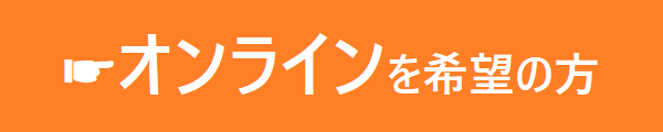 来社案内はこちら