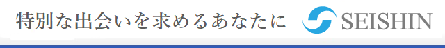 SEISHIN 医師の方中心のご紹介で39年の実績。