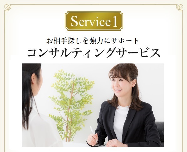 Service1 コンサルティングサービス