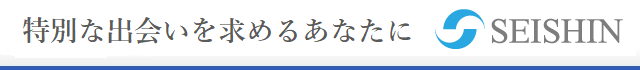 SEISHIN 医師の方中心のご紹介で41年の実績。
